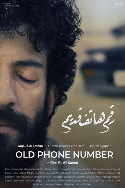 Póster de Old Phone Number