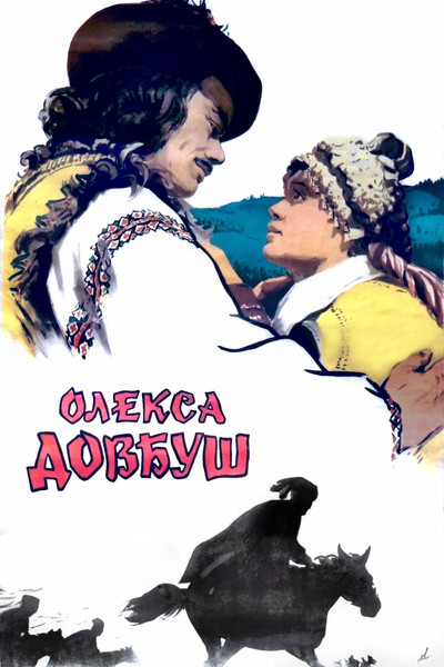 Póster de Oleksa Dovbush