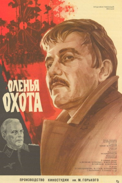 Póster de Olenya okhota