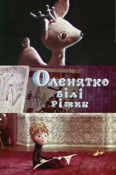 Póster de Olesha White Horns