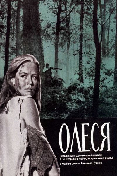 Póster de Olesya
