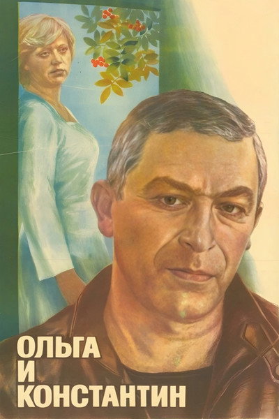 Póster de Olga i Konstantin