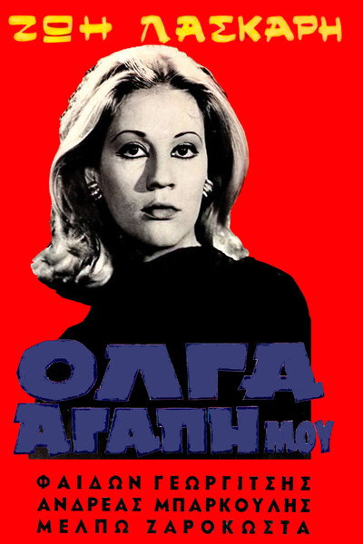 Póster de Olga My Love
