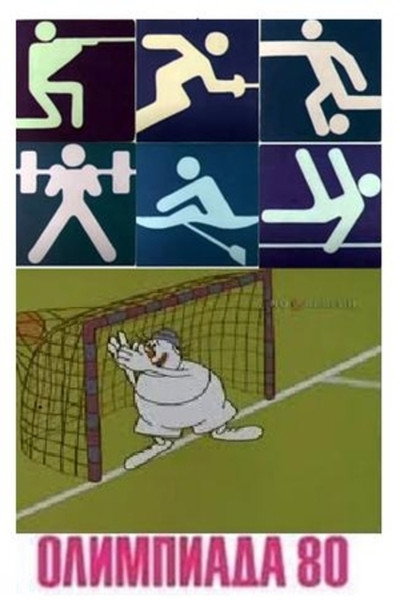 Póster de Olimpiada-80. Gandbol