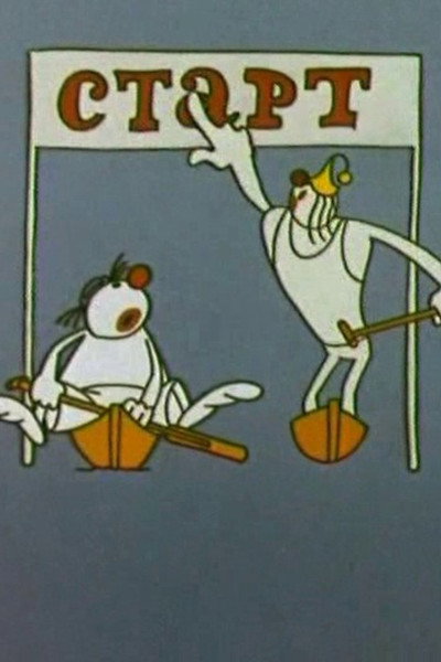 Póster de Olimpiada-80. Greblya na kanoe