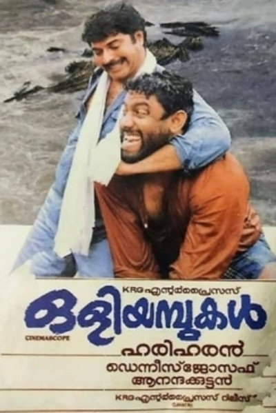 Póster de Oliyampukal