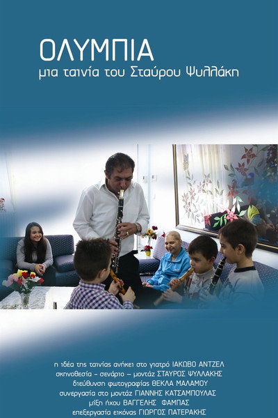 Póster de Olympia