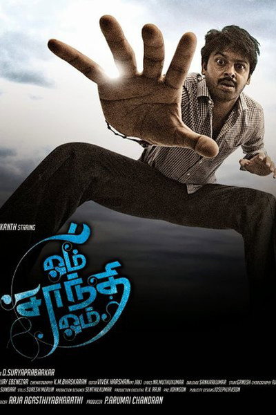 Póster de Om Shanthi Om