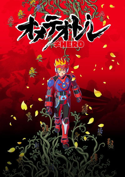 Póster de Ometeotl Hero