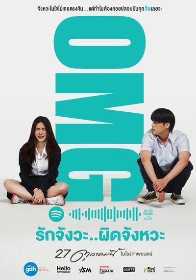 Póster de OMG! Oh My Girl
