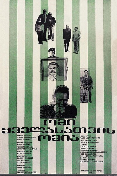 Póster de Omi kvelastvis omia