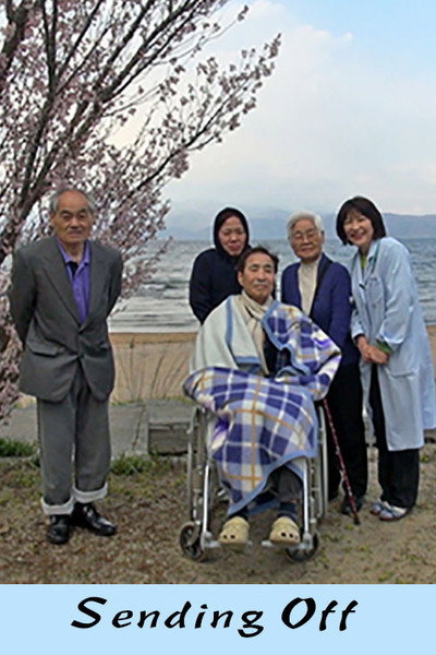 Póster de Omiokuri