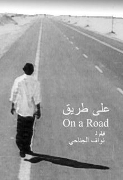 Póster de On a Road