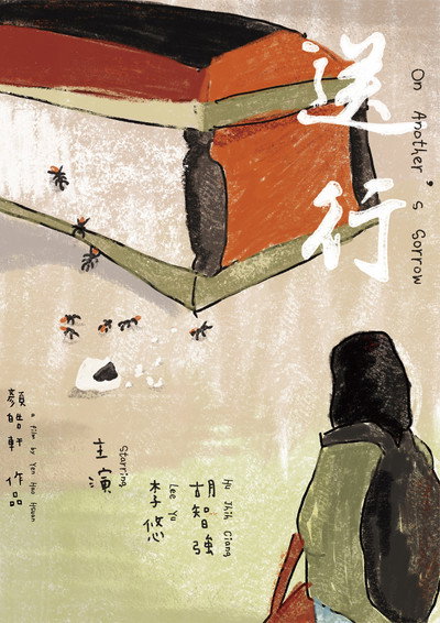 Póster de On Another's Sorrow