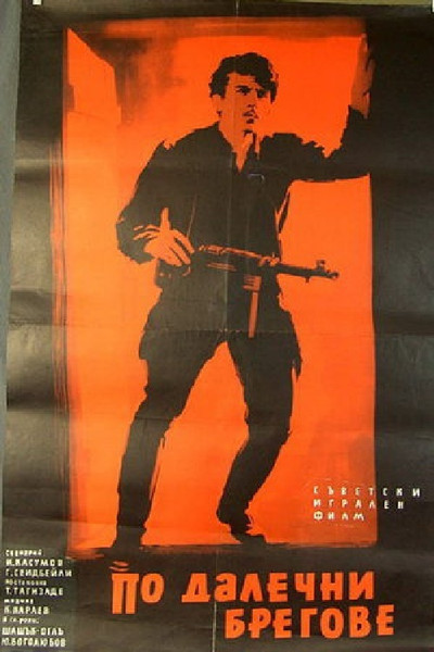 Póster de On Distant Shores