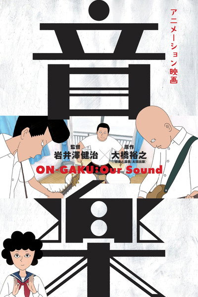 Póster de ON-GAKU: Our Sound