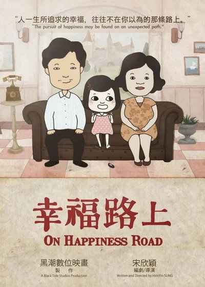 Póster de On Happiness Road