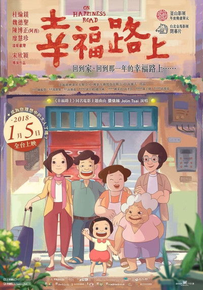 Póster de On Happiness Road