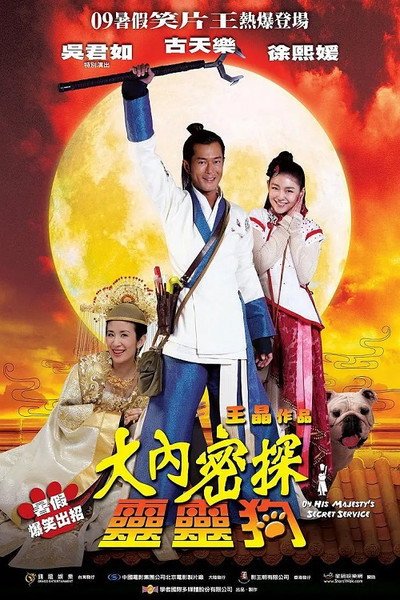 Póster de On His Majesty's Secret Service