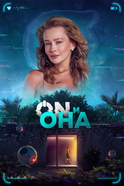 Póster de ON i Ona