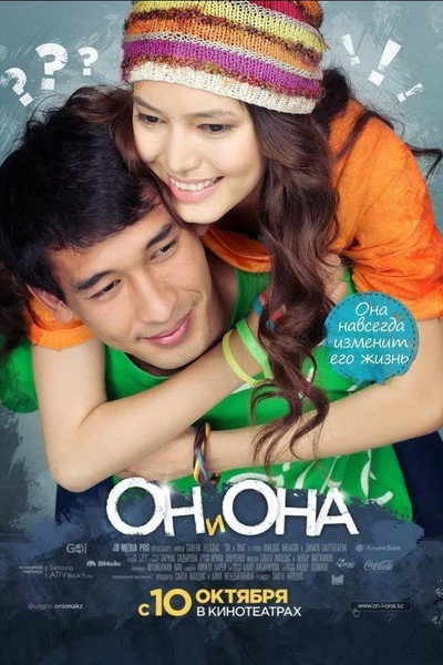 Póster de On i Ona