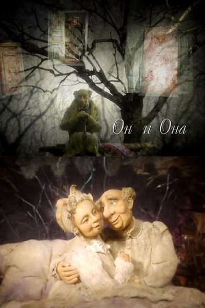 Póster de On i ona