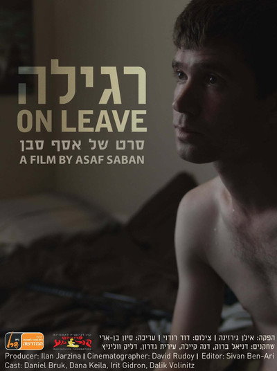 Póster de On Leave