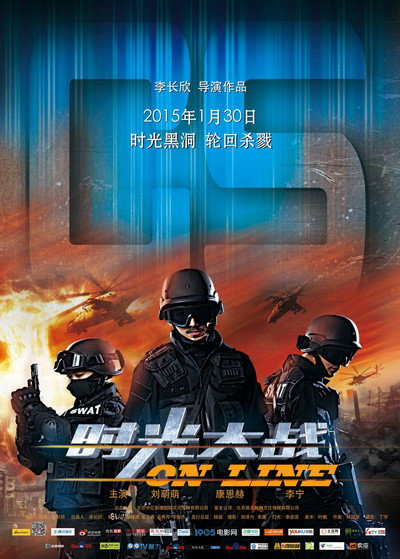 Póster de On Line
