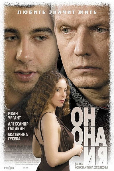 Póster de On, ona i ya