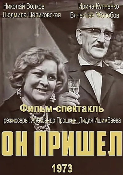 Póster de On prishyol