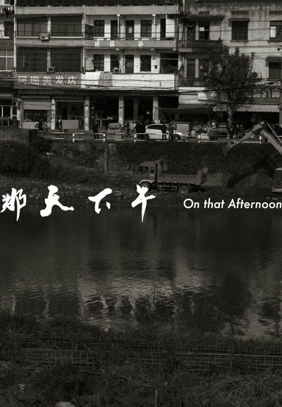 Póster de On That Afternoon