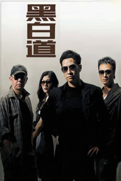 Póster de On the Edge
