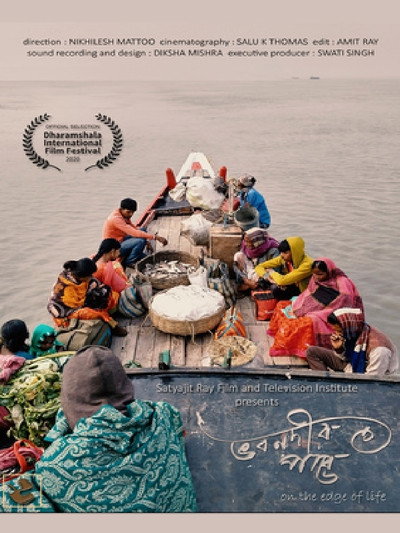 Póster de On the Edge of Life