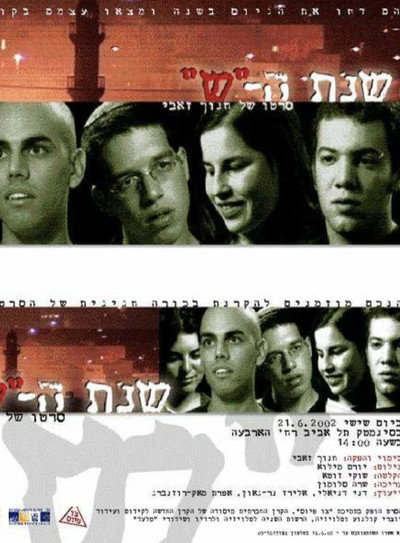 Póster de On the Frontline