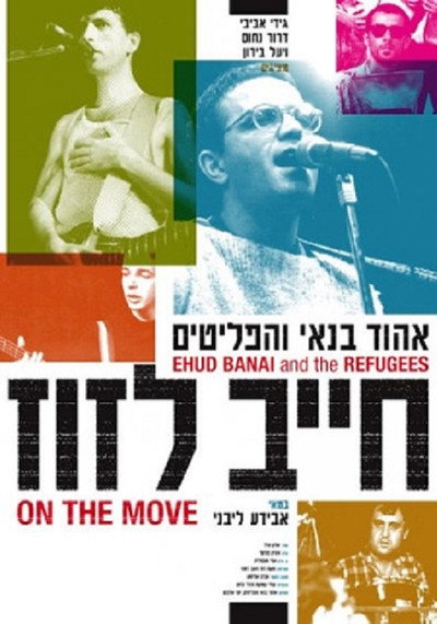 Póster de On the Move