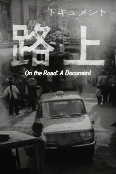 Póster de On the Road: The Document