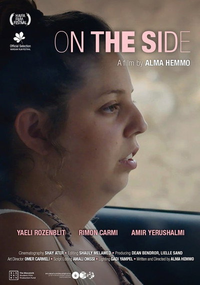 Póster de On the Side