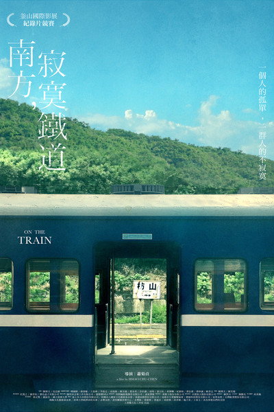 Póster de On the Train