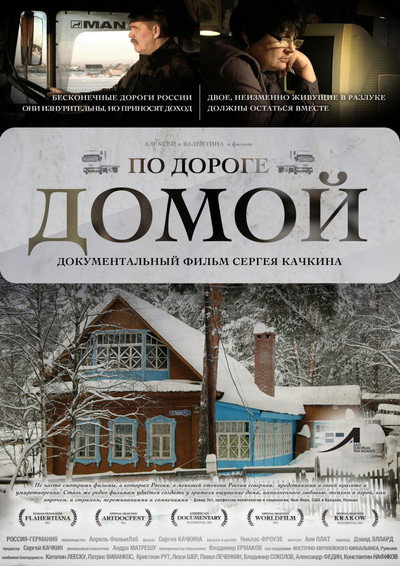 Póster de On the Way Home