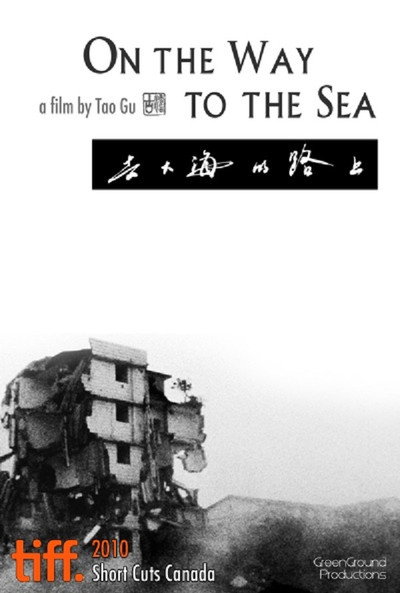 Póster de On the Way to the Sea
