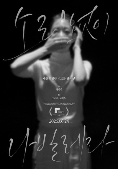 Póster de On the Wings of a Butterfly