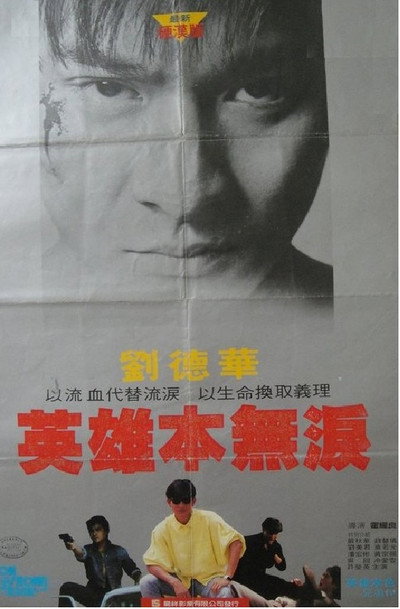 Póster de On the Wrong Track
