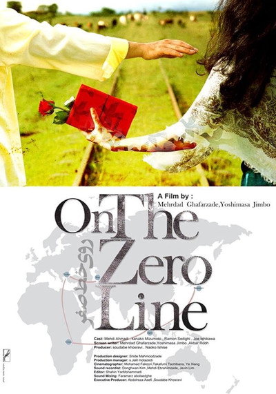 Póster de On the Zero Line