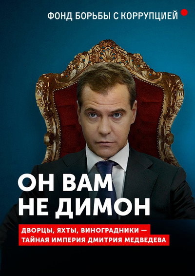 Póster de On vam ne Dimon