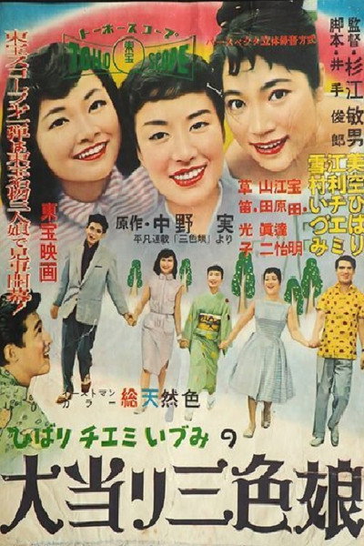 Póster de On Wings of Love