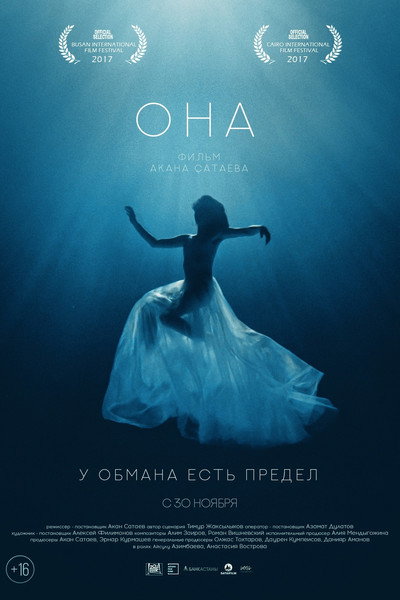 Póster de Ona