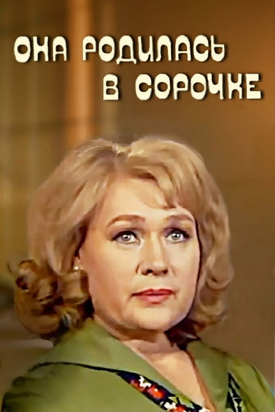 Póster de Ona rodilas v sorochke