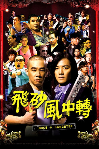 Póster de Once a Gangster