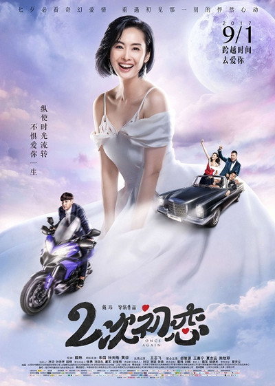 Póster de Once Again