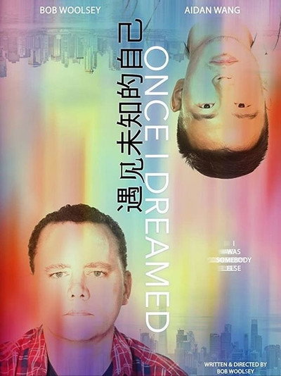 Póster de Once I Dreamed